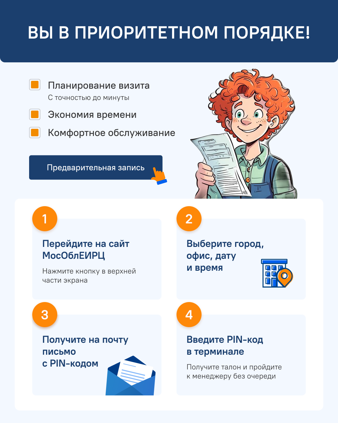 Предварительная запись (2) твой домовой.png